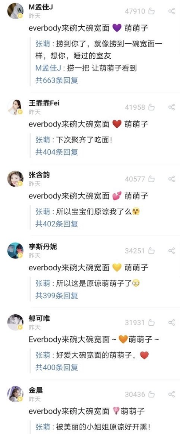 大碗宽面的姐姐们评论张萌 张萌为什么道歉？-第1张图片-芙蓉之城