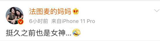 李咏女儿法图麦晒多年前自拍 妈妈哈文赞其是女神-第1张图片-芙蓉之城