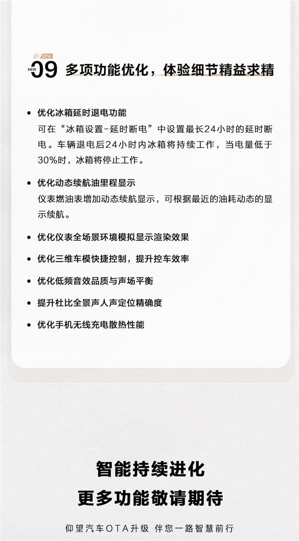 最贵国产硬派越野 仰望U8推送OTA：智驾第一梯队全国都能开-第7张图片-芙蓉之城
