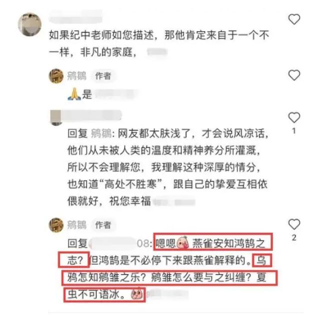 张纪中能当你爹！娇妻杜星霖回怼：乌鸦怎知凤凰之乐？-第1张图片-芙蓉之城