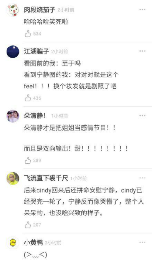 宁静上次哭这么惨还是多尔衮死 宁静为什么大哭-第1张图片-芙蓉之城