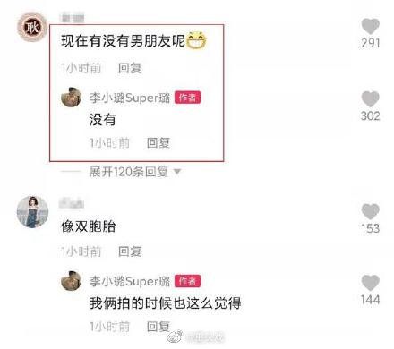李小璐和贾乃亮复婚了吗？李小璐有没有男朋友？-第2张图片-芙蓉之城
