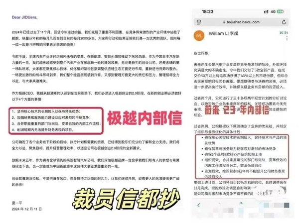 极越闪崩：两个富爸爸的“弃子”-第1张图片-芙蓉之城