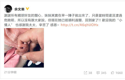 余文乐二胎得女老婆是谁 余文乐女儿平安度过危险期-第1张图片-芙蓉之城