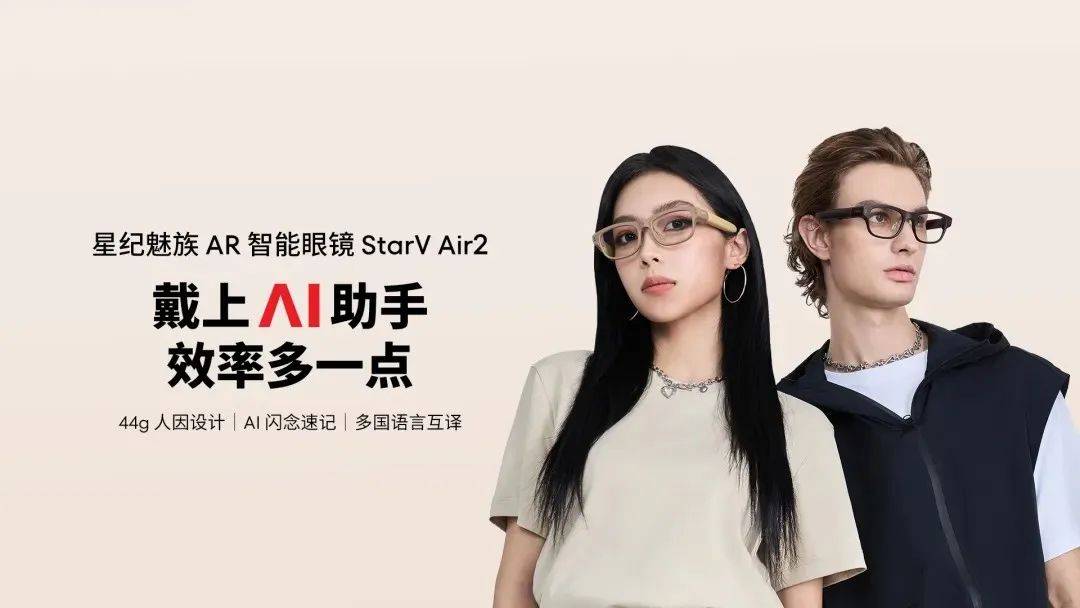 匠心产品——StarV Air2！第二十一届人民匠心奖揭晓-第3张图片-芙蓉之城