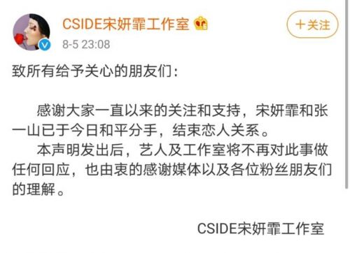 北电10级表演系同学聚会 合照中张一山笑容灿烂-第2张图片-芙蓉之城