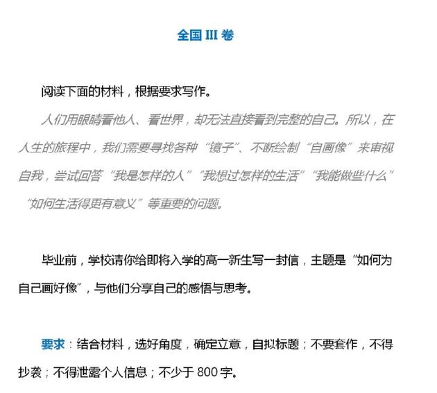 厉害了！佘诗曼自拍文案押中2020高考全国三卷作文题-第1张图片-芙蓉之城