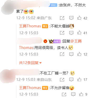 REDMI K80系列首销破100万台！王腾上产线帮忙打包-第2张图片-芙蓉之城