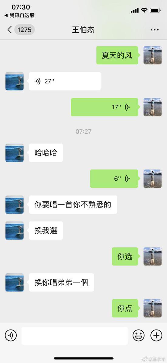汪小菲开始隔离生活 与好友隔空唱歌消磨时间-第2张图片-芙蓉之城