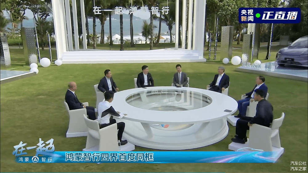 问智享尊“四界”掌门聚首,余承东启动鸿蒙江湖-第5张图片-芙蓉之城 问智享尊“四界”掌门聚首,余承东启动鸿蒙江湖-第5张图片-芙蓉之城