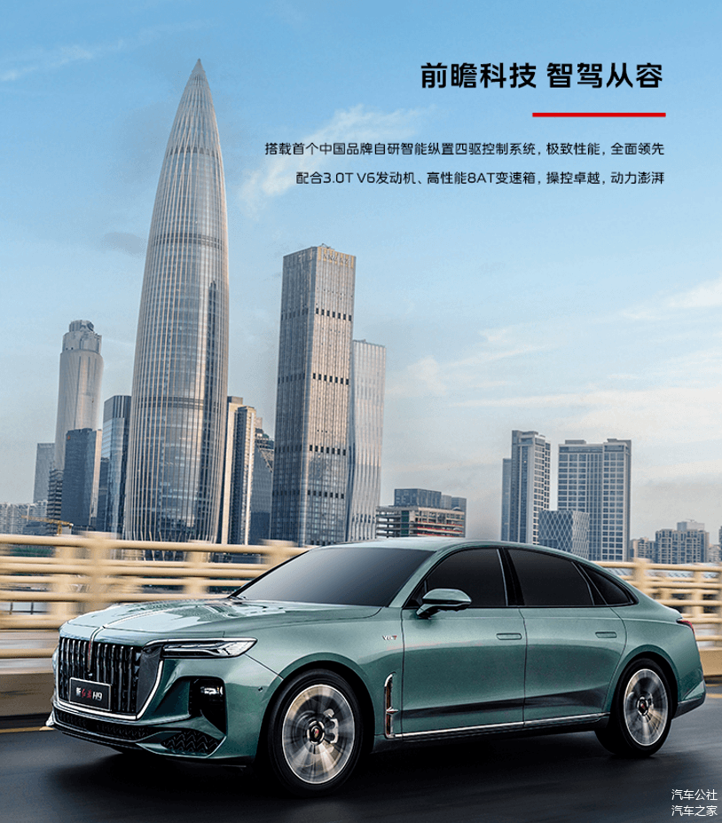 中国豪华看红旗,国车典范新H9-第6张图片-芙蓉之城 中国豪华看红旗,国车典范新H9-第6张图片-芙蓉之城