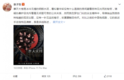 baby演技差？章子怡发文夸杨颖：演的真挚自然-第1张图片-芙蓉之城
