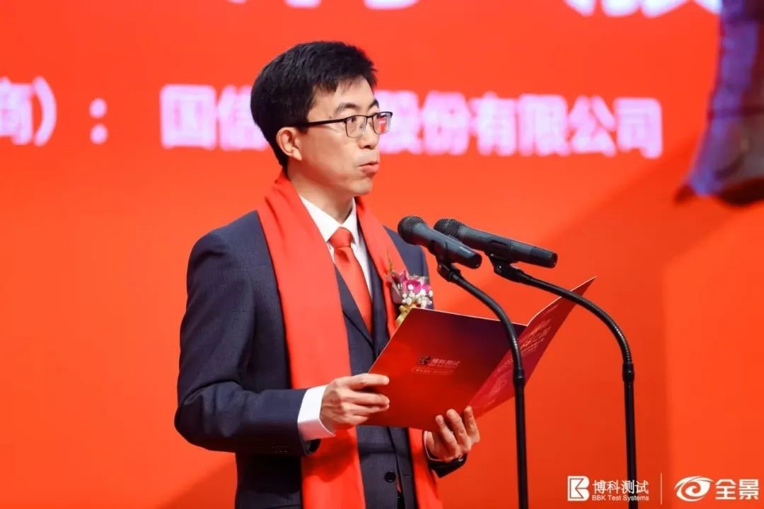 博科测试成功登陆深交所创业板-第5张图片-芙蓉之城