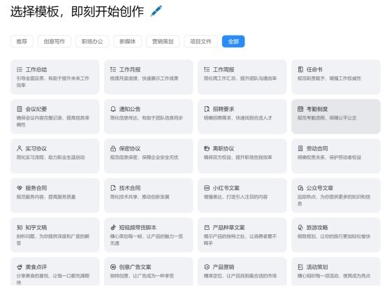 AI潮流下的办公“神器”选择，沸蛇AI语音鼠标真正实现效率翻倍-第8张图片-芙蓉之城