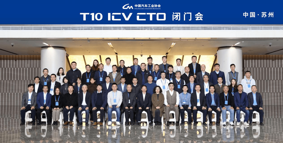 中汽创智CTO李伟受邀出席2024中国汽车T10-ICV-CTO闭门会-第3张图片-芙蓉之城 中汽创智CTO李伟受邀出席2024中国汽车T10-ICV-CTO闭门会-第3张图片-芙蓉之城