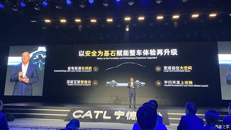 宁德时代正式发布磐石底盘-第2张图片-芙蓉之城