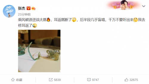 张杰《姐姐》成团夜耳返燃断 自曝后半段几乎盲唱-第1张图片-芙蓉之城