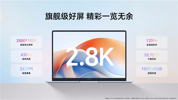 5099元起 荣耀笔记本X16 Plus正式发布！首批搭载Intel酷睿5 220H-第3张图片-芙蓉之城