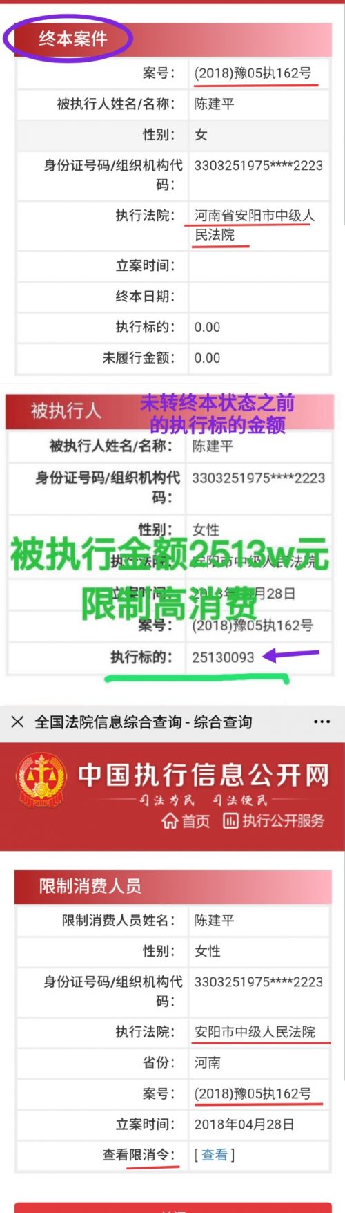 黄明昊妈妈欠债事件最新进展：已被移出失信名单-第5张图片-芙蓉之城