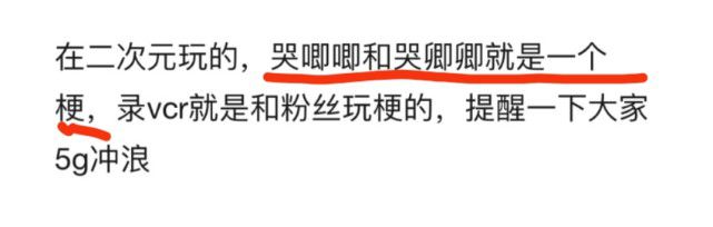 杨幂念错词学霸人设遭质疑？粉丝称是二次元叫法-第2张图片-芙蓉之城