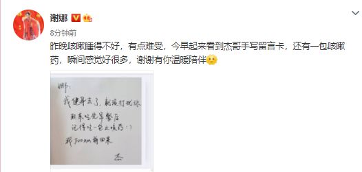 好暖心！张杰给谢娜手写留言卡 甜喊妻子“娜”-第1张图片-芙蓉之城