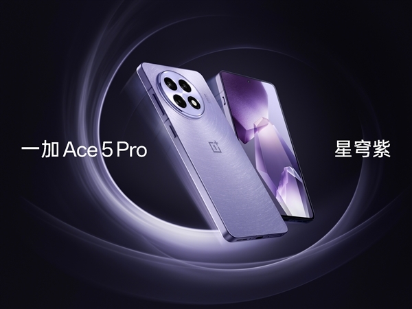一加Ace 5 Pro行业首发“天工散热Elite”：自研结构 散热速度快2倍-第1张图片-芙蓉之城