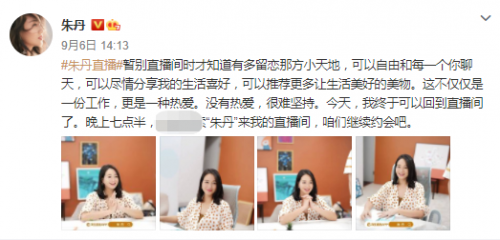 朱丹挺大孕肚直播带货显憔悴 获周一围接下班超恩爱-第1张图片-芙蓉之城