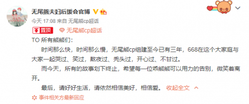 潘玮柏官宣婚讯吴昕发文祝福 评论区CP粉心碎-第1张图片-芙蓉之城