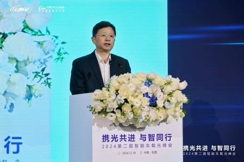 第二届智能车载光峰会举行：光智交融，助力智能汽车产业繁荣发展-第2张图片-芙蓉之城