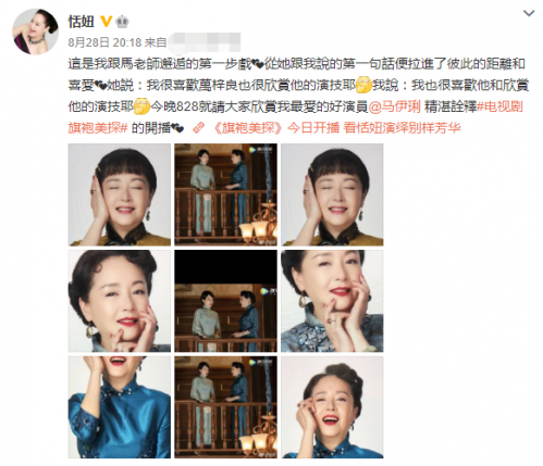 女星恬妞曝马伊琍情商低 见面第一句就赞对方前夫演技-第1张图片-芙蓉之城