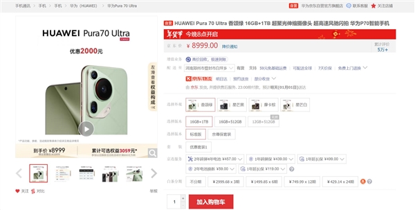 DXO影像之王！曝华为Pura 70 Ultra新配色即将登场-第1张图片-芙蓉之城