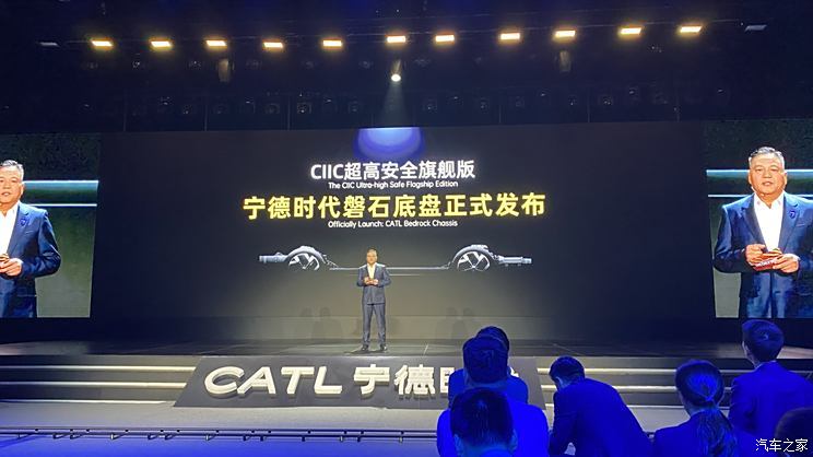 宁德时代正式发布磐石底盘-第1张图片-芙蓉之城