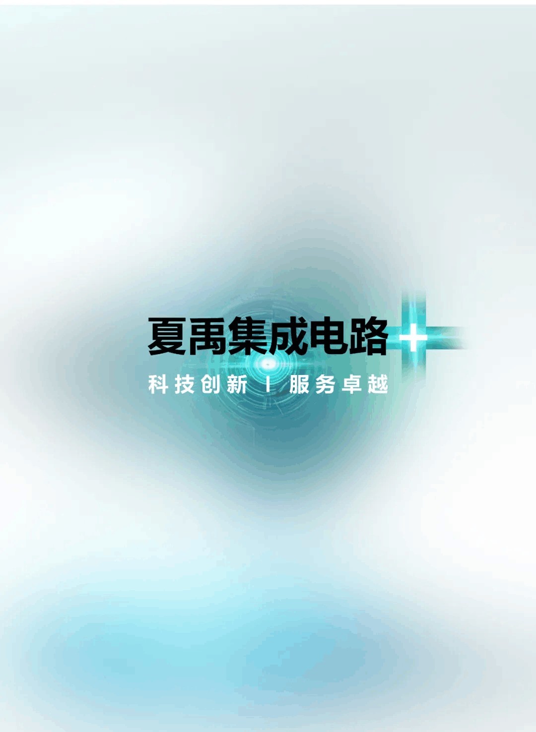 多模态：夏禹智能科技的AI产业化创新实践-第1张图片-芙蓉之城