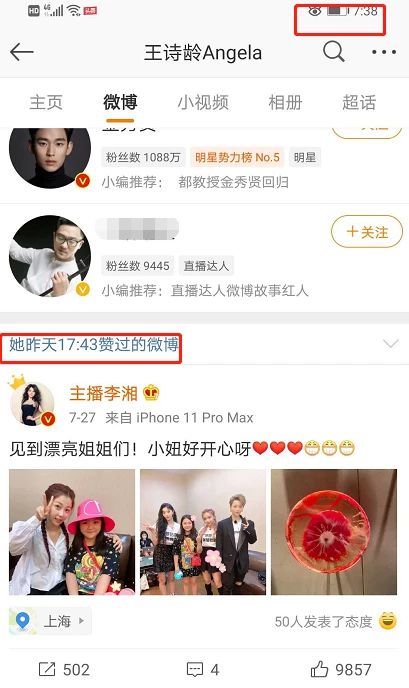 王诗龄与李湘王岳伦吵架 生气挂断妈妈电话-第2张图片-芙蓉之城