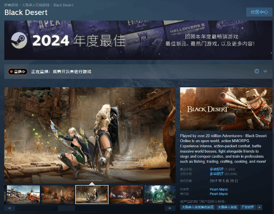 超人气网游！《黑色沙漠》现Steam免费领取-第1张图片-芙蓉之城