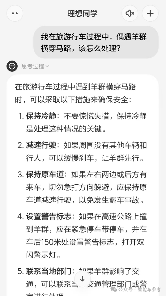 理想同学APP实测：真能帮奶爸辅导作业了-第19张图片-芙蓉之城