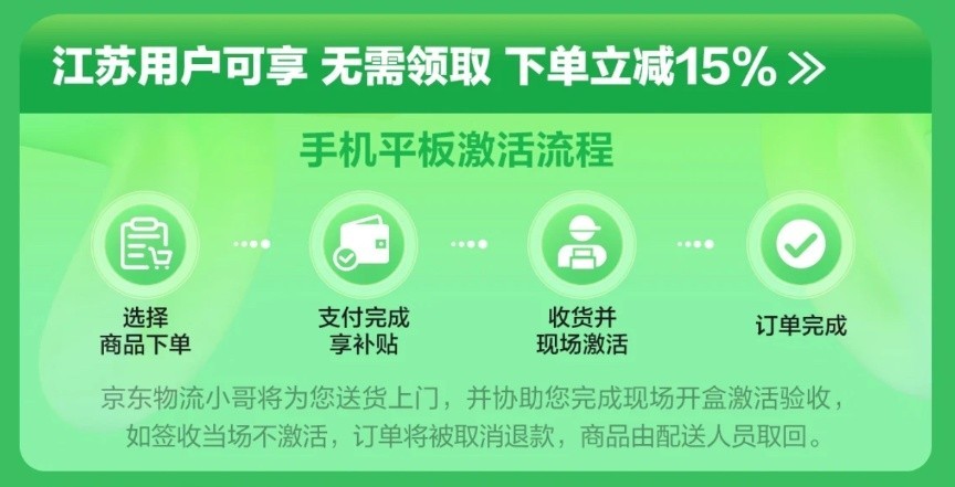 iPhone 15 Pro Max直降600元 江苏地区补贴现已开启-第1张图片-芙蓉之城