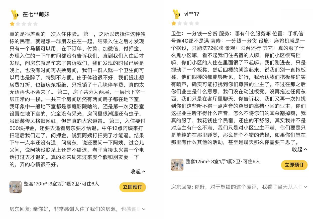 悠家民宿：做品质与服务并重的民宿影响力品牌-第4张图片-芙蓉之城
