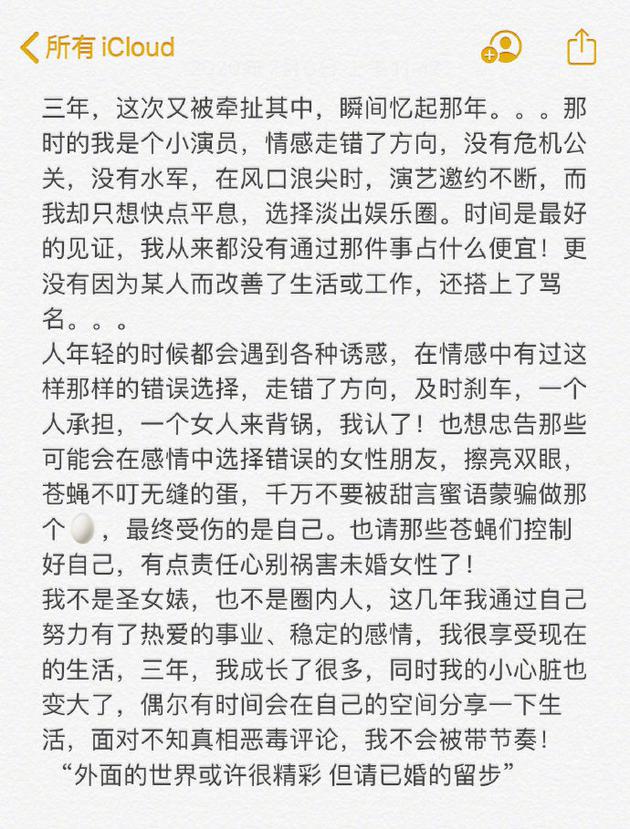 林丹出轨事件女主赵雅淇发文：一个女人来背锅 我认了-第1张图片-芙蓉之城