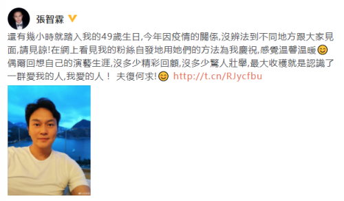 张智霖49岁生日发文感恩粉丝 晒自拍帅气逼人-第1张图片-芙蓉之城