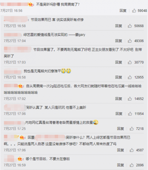 潘玮柏官宣婚讯吴昕发文祝福 评论区CP粉心碎-第2张图片-芙蓉之城