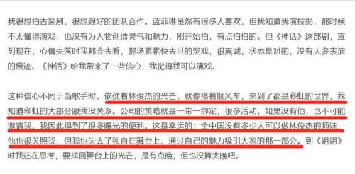 金莎回应做林俊杰师妹：彩虹的大部分跟我无关-第1张图片-芙蓉之城