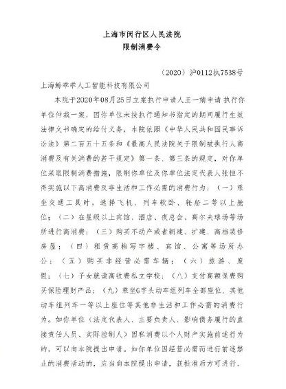 郑爽旧爱疑回应被限制消费：不说话不代表我是哑巴-第5张图片-芙蓉之城