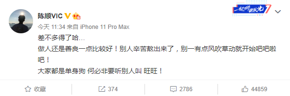 陈顺否认与赵小棠恋情传闻 陈顺和赵小棠什么关系-第1张图片-芙蓉之城