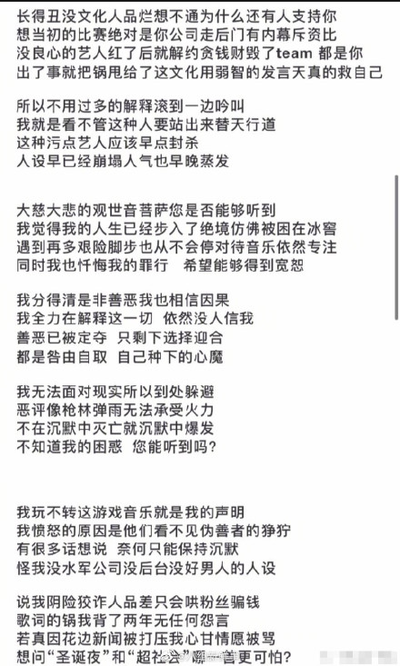PG One头戴围巾低调表演 唱10分钟就被迫离场-第2张图片-芙蓉之城