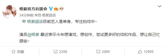 杨紫张艺兴被扒在节目中穿情侣睡衣 当事双方并未进行回应-第1张图片-芙蓉之城