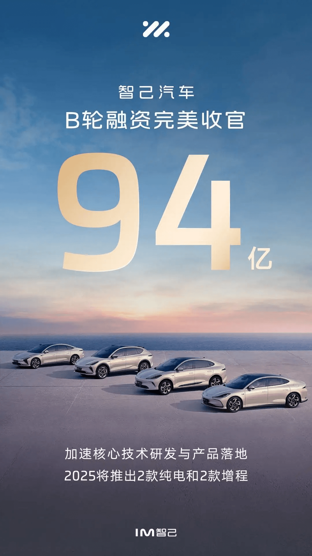 E周看点 | 丰田将在中国建立雷克萨斯电动汽车工厂;智己汽车完成94亿元B轮融资-第2张图片-芙蓉之城 E周看点 | 丰田将在中国建立雷克萨斯电动汽车工厂;智己汽车完成94亿元B轮融资-第2张图片-芙蓉之城