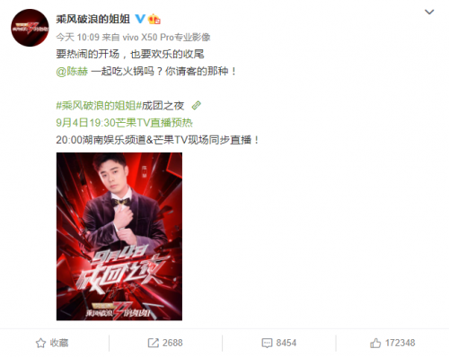 浪姐成团之夜几月几日几点播出在哪看？明星嘉宾阵容都有谁-第1张图片-芙蓉之城