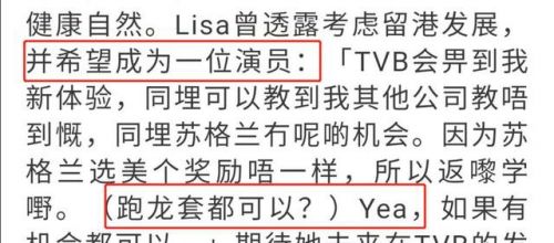 港姐冠军谢嘉怡过往曝光：苏格兰长大 护士出身-第1张图片-芙蓉之城