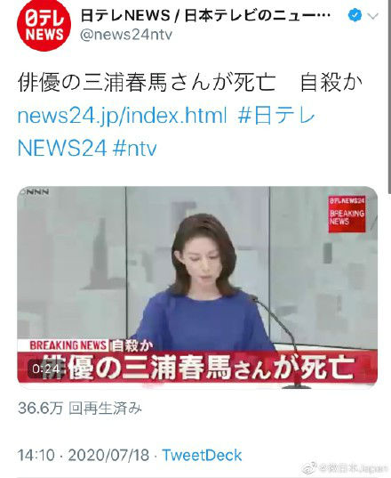 三浦春马死亡原因 日本男星三浦春马疑似自杀身亡 三浦春马资料-第1张图片-芙蓉之城